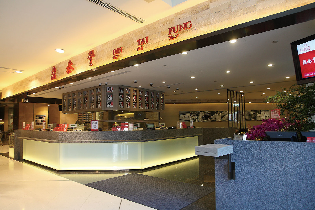 鼎泰豐小吃店股份有限公司相關照片2