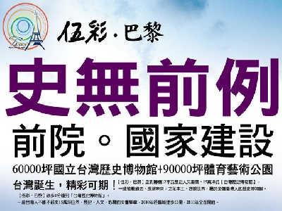 伍彩.巴黎