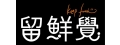 老先覺麻辣窯燒鍋_留鮮覺國際聯合有限公司