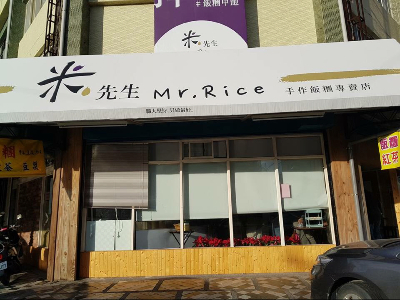 漂亮的店面