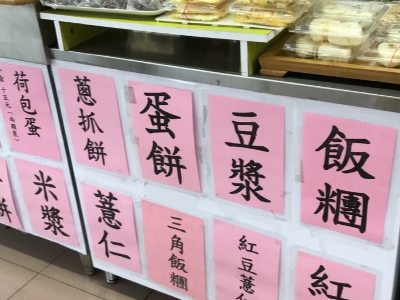 米先生餐飲相關照片3