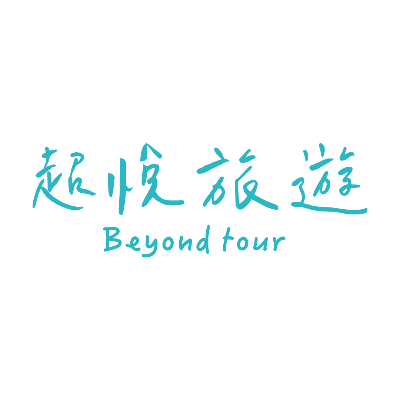 超悅國際旅行社有限公司