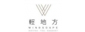 上風有限公司-輕地方