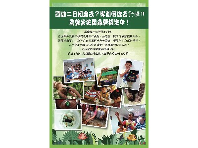 野趣有限公司相關照片1
