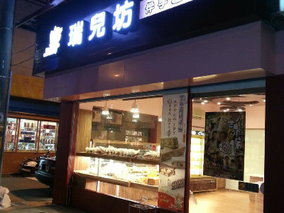門市外觀
