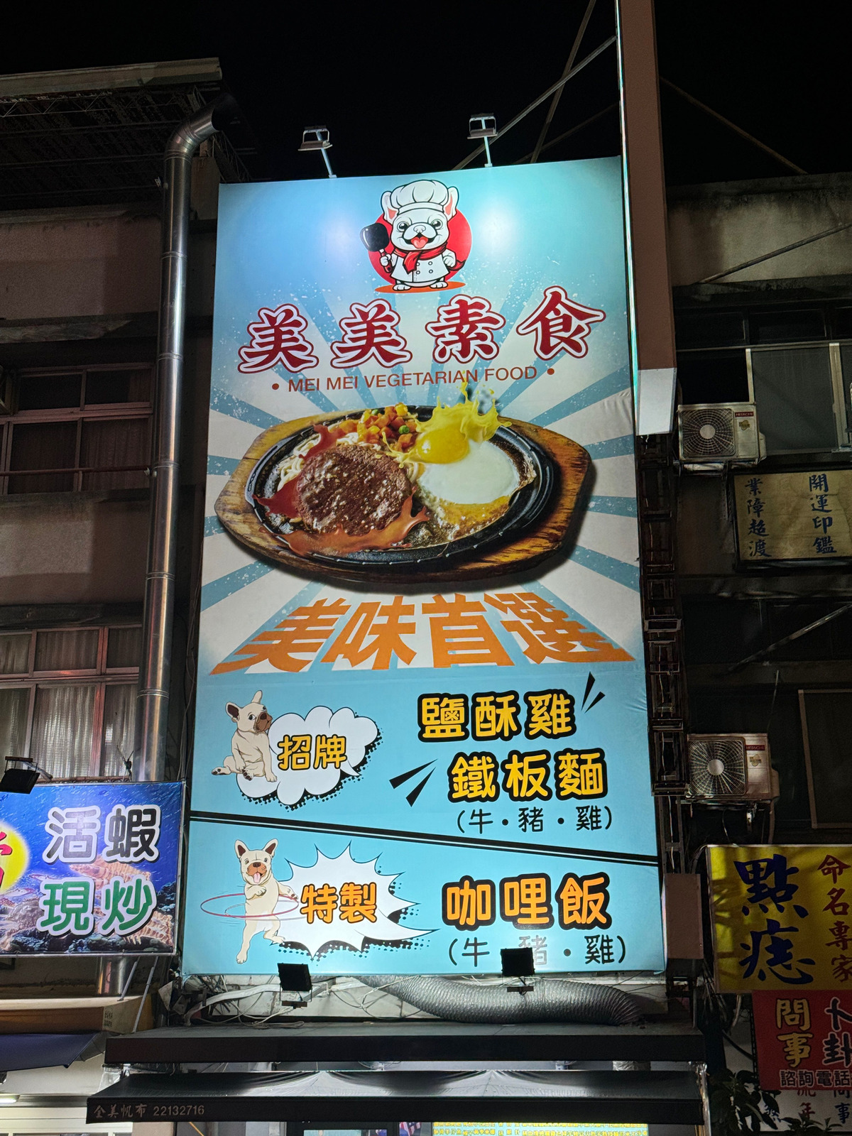 美美素食坊相關照片1
