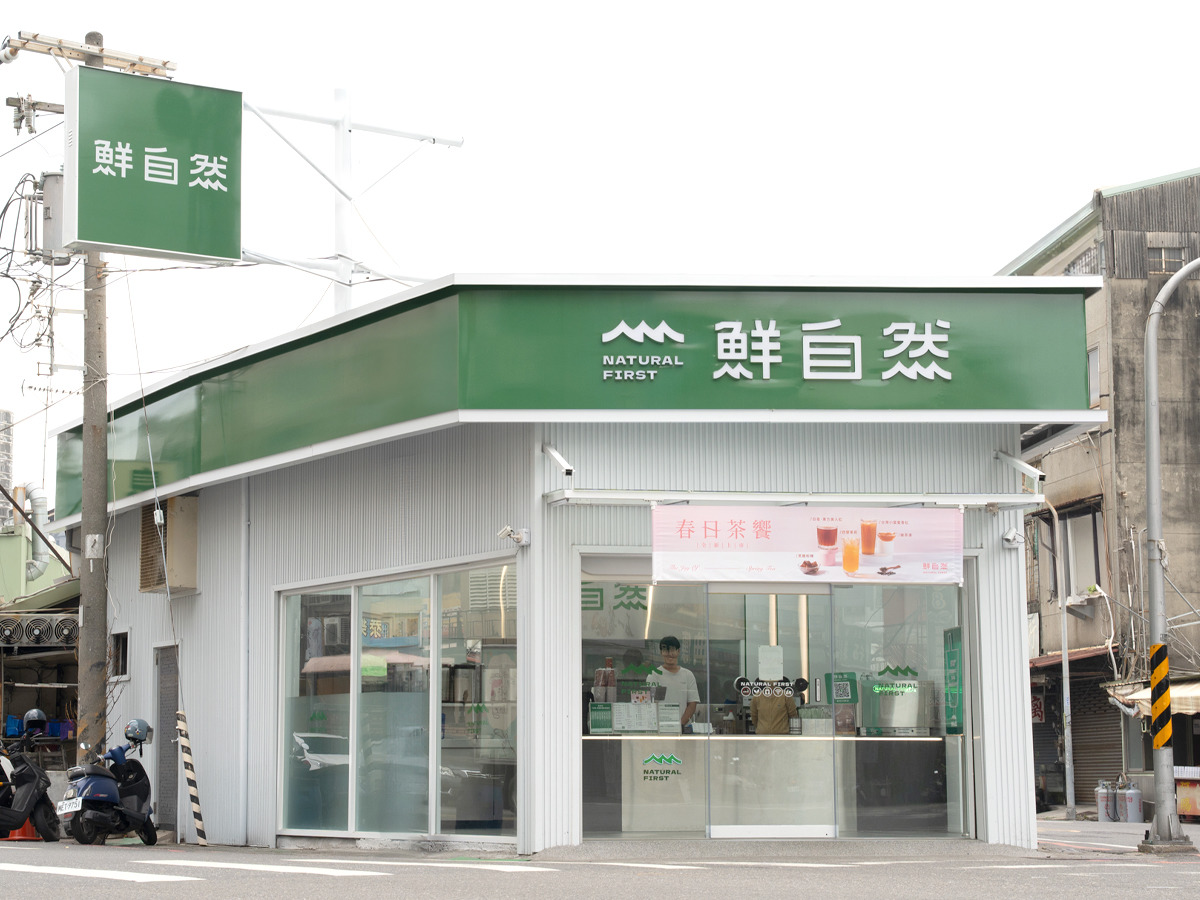 鮮自然企業有限公司|關廟門市相關照片5