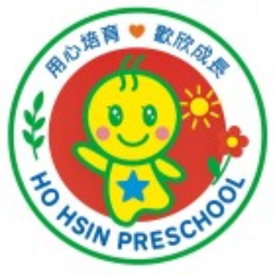 和欣幼兒園