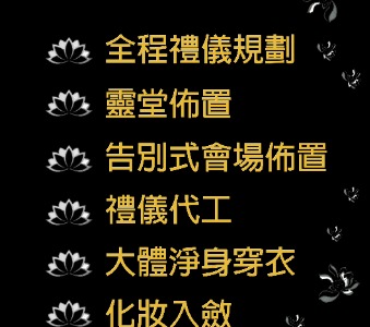 營業項目