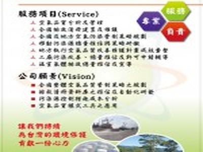 鼎環工程顧問股份有限公司相關照片1