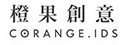 橙果創意國際設計有限公司