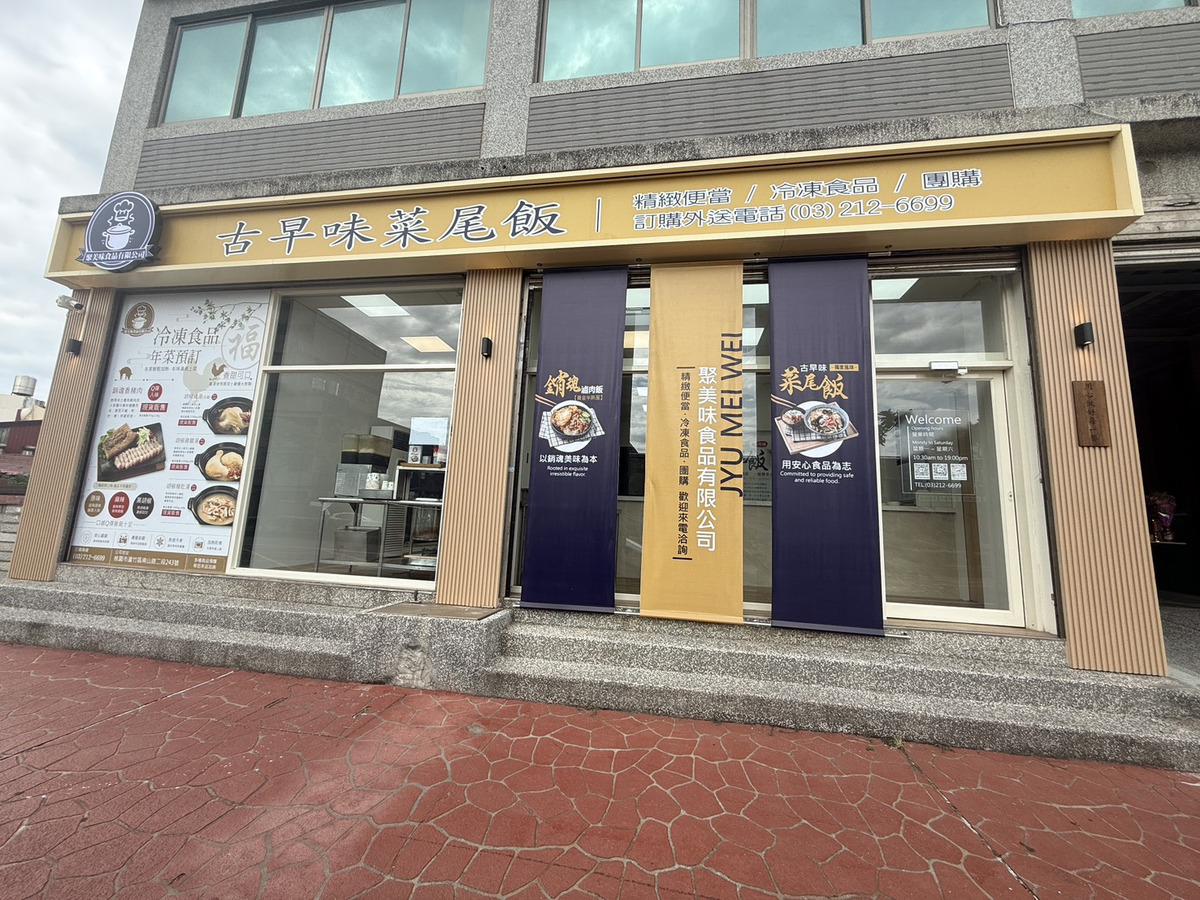 聚美味食品有限公司相關照片1