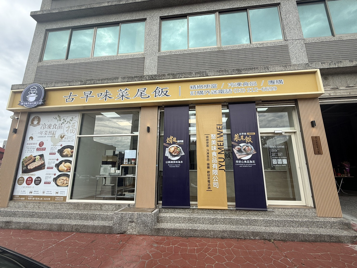 聚美味食品有限公司相關照片2