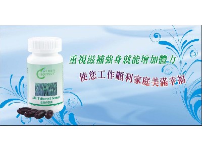 起陽籽膠囊