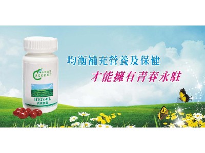 葉黃素膠囊