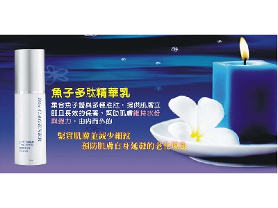 魚子多肽精華液