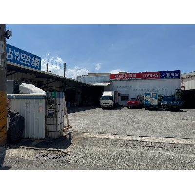 富達冷氣空調股份有限公司