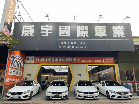 威宇汽車商行相關照片1