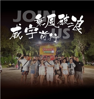 威宇汽車商行相關照片5
