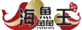 海鱻王國際股份有限公司