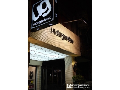 undergarden服飾店(衣約服飾店)相關照片7