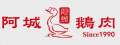 阿城鵝肉(中壢店/我鳥餐飲事業有限公司)
