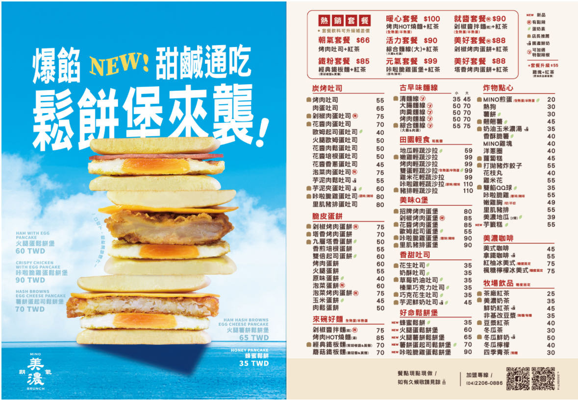 朝氣美濃-台中西屯店相關照片2