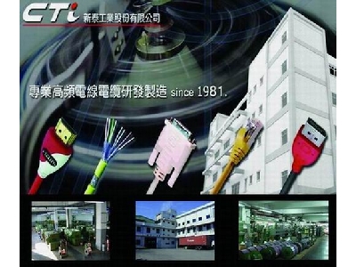 新泰工業股份有限公司相關照片1