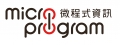 微程式資訊股份有限公司