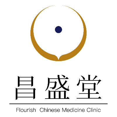 昌盛堂中醫診所