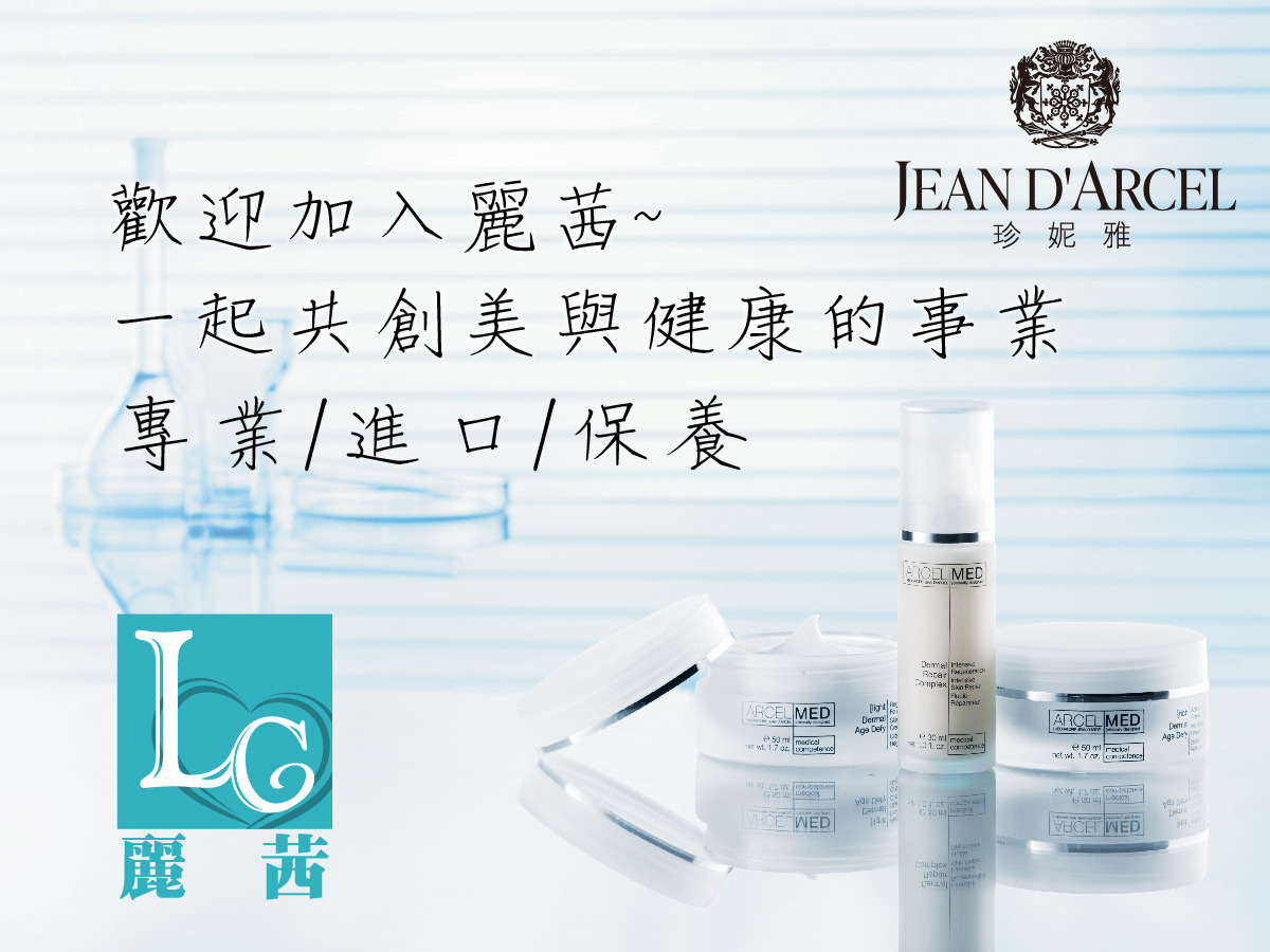 麗茜國際有限公司相關照片1