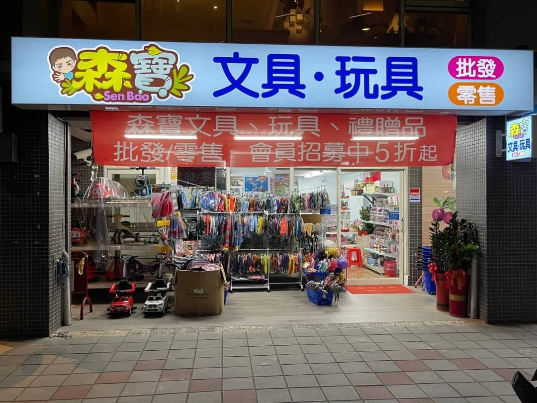 尚美寶有限公司相關照片1