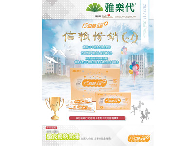 雅樂代有限公司相關照片5