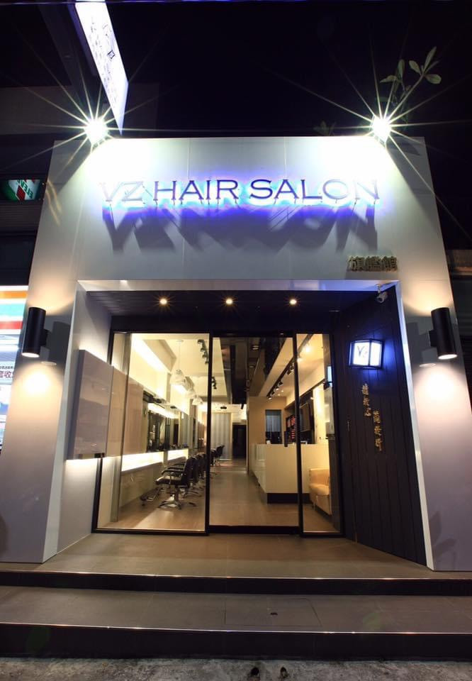 vz hair salon(薇藝髮型概念館)相關照片1