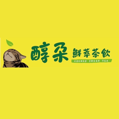 醇朶鮮萃茶飲_翔雲企業社