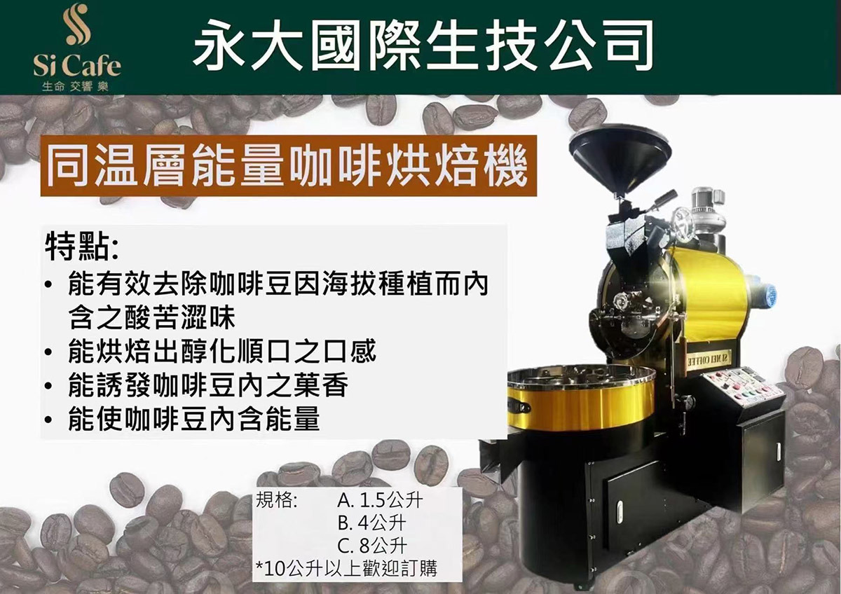 永大國際生技有限公司相關照片1