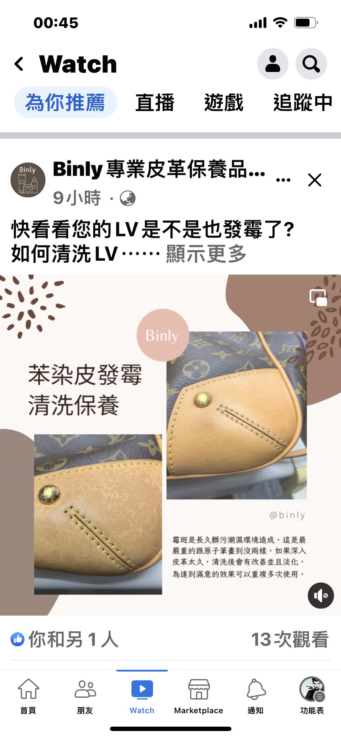 遠麗專業二手名牌有限公司相關照片3