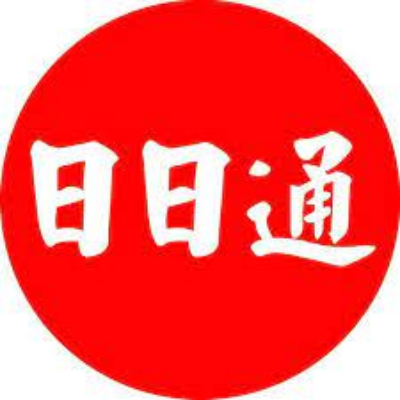 日日通交通股份有限公司