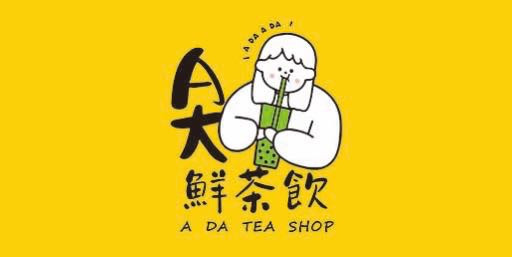 A大鮮茶飲(自然小棧)相關照片1