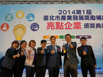 亮點企業 服務創新獎