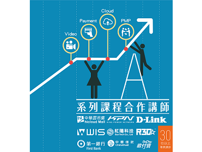 台北移動學苑