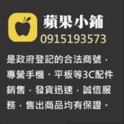 蘋果小鋪
