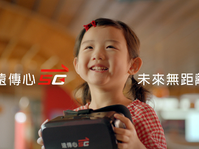 遠傳心5G未來無距離