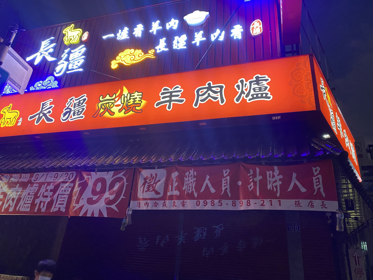 長疆羊肉爐-大墩店(馨翔小吃店)相關照片2