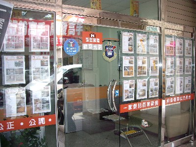 惠雙房屋金谷加盟店(嘉原不動產經紀有限公司)相關照片2
