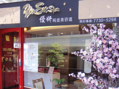 店面照