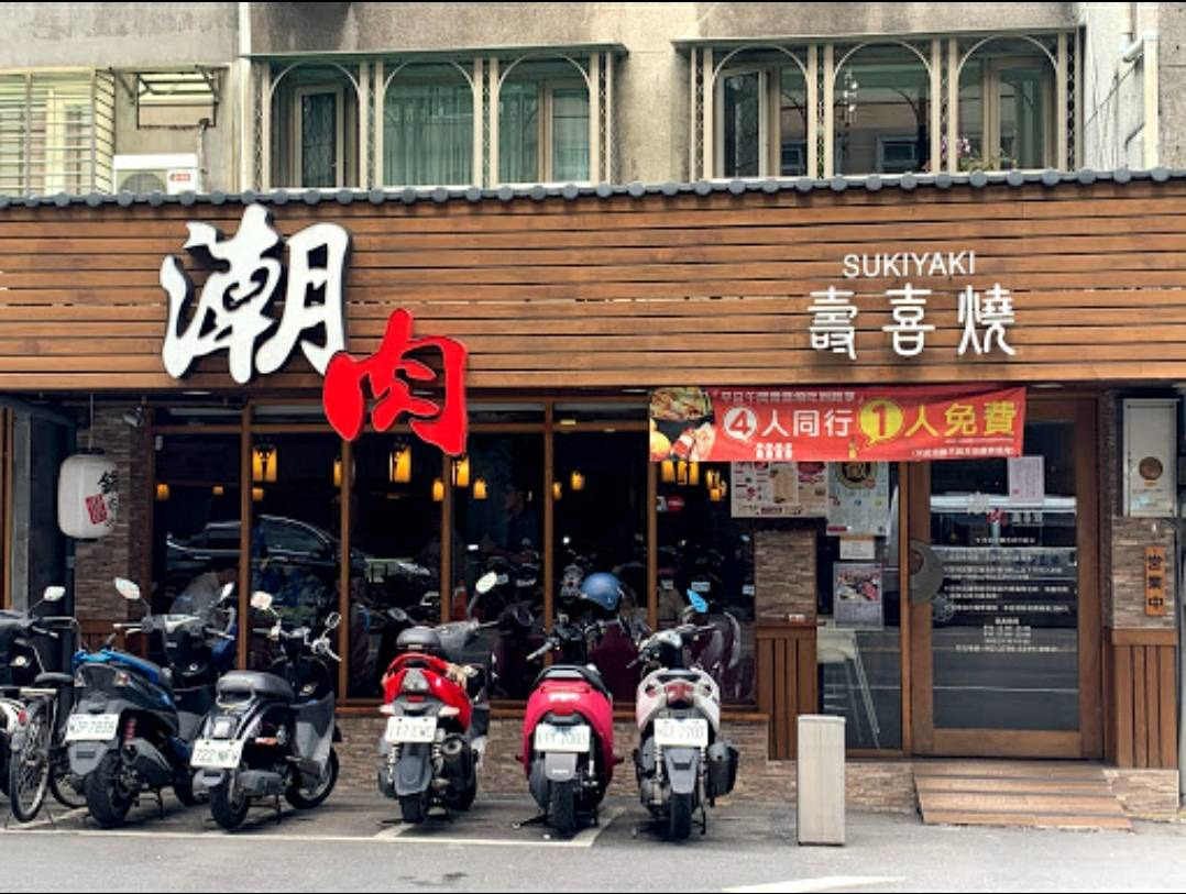 東鋪股份有限公司相關照片1