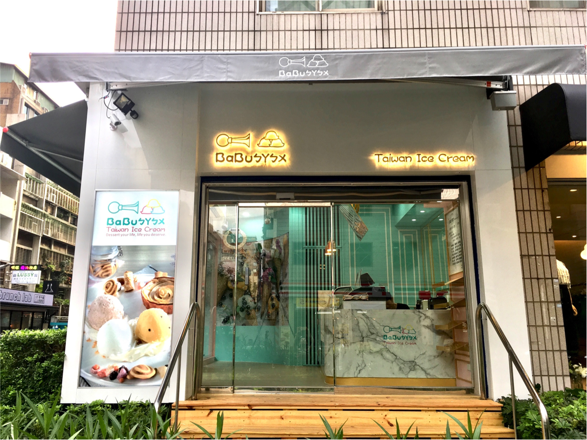 BaBuㄅㄚㄅㄨ泰子品食有限公司相關照片7