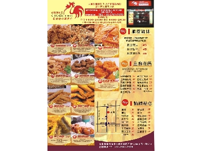 台灣新雞王南京店(良冠小吃店)相關照片1