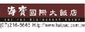海寶國際海鮮會館股份有限公司